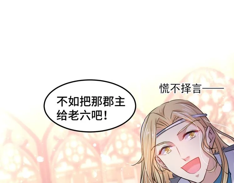 第260话 下次绝不手软 第5页