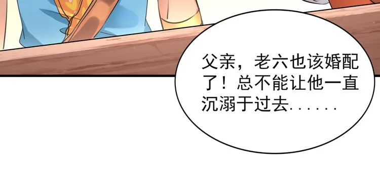 第260话 下次绝不手软 第7页