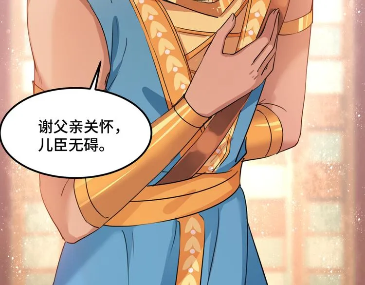 第260话 下次绝不手软 第15页