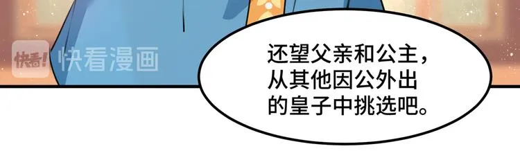 第260话 下次绝不手软 第16页