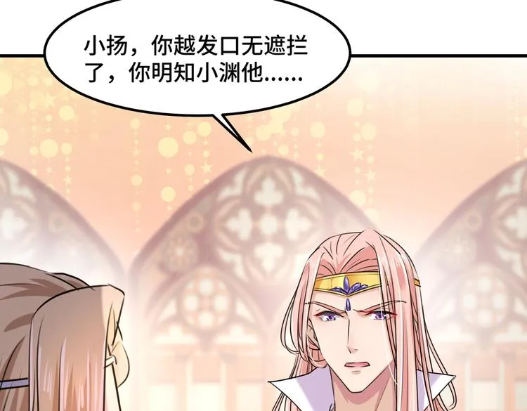 第260话 下次绝不手软 第19页