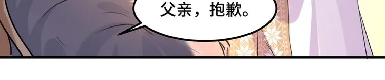 第260话 下次绝不手软 第21页