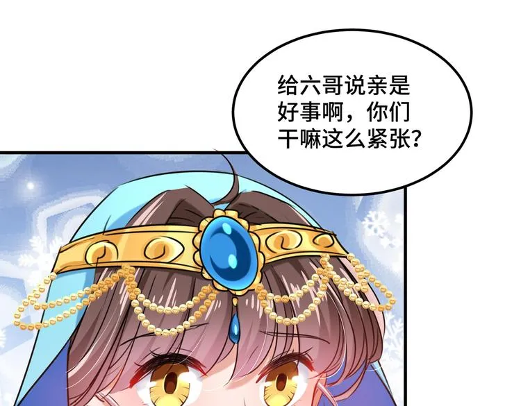 第260话 下次绝不手软 第22页