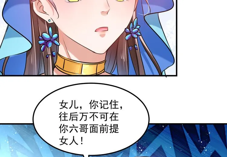 第260话 下次绝不手软 第23页