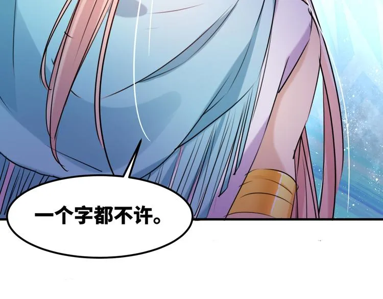 第260话 下次绝不手软 第25页