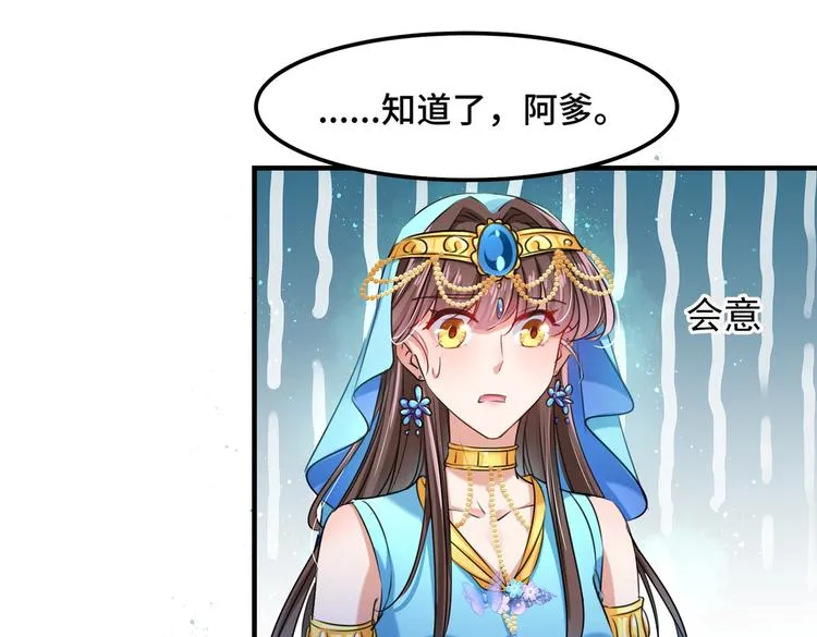 第260话 下次绝不手软 第27页