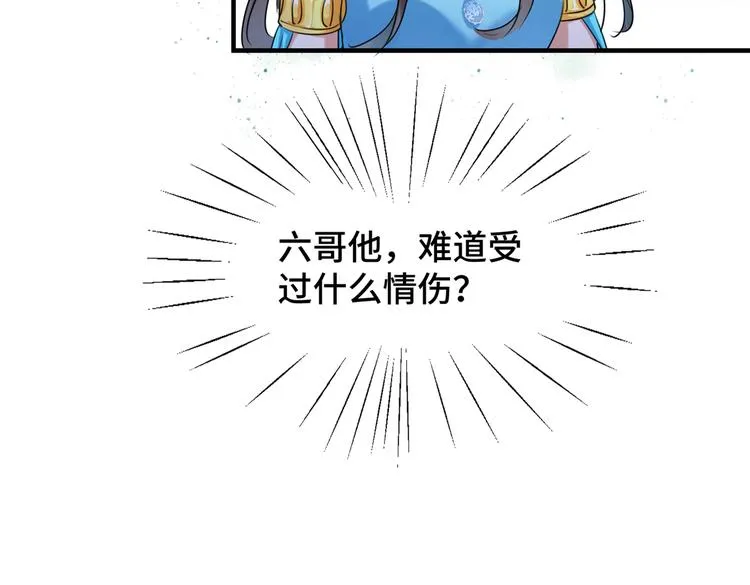 第260话 下次绝不手软 第28页