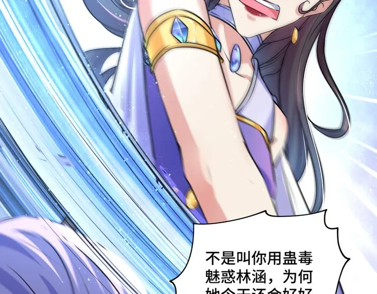第260话 下次绝不手软 第33页