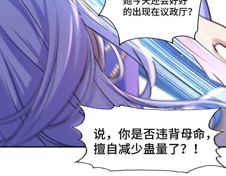第260话 下次绝不手软 第34页