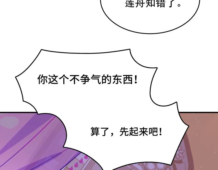 第260话 下次绝不手软 第37页
