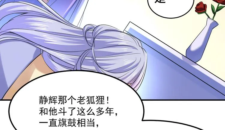 第260话 下次绝不手软 第40页