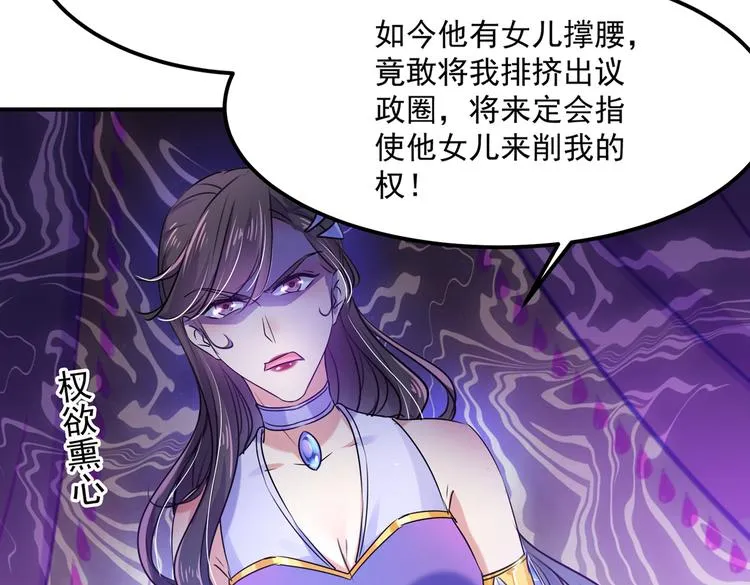 第260话 下次绝不手软 第41页