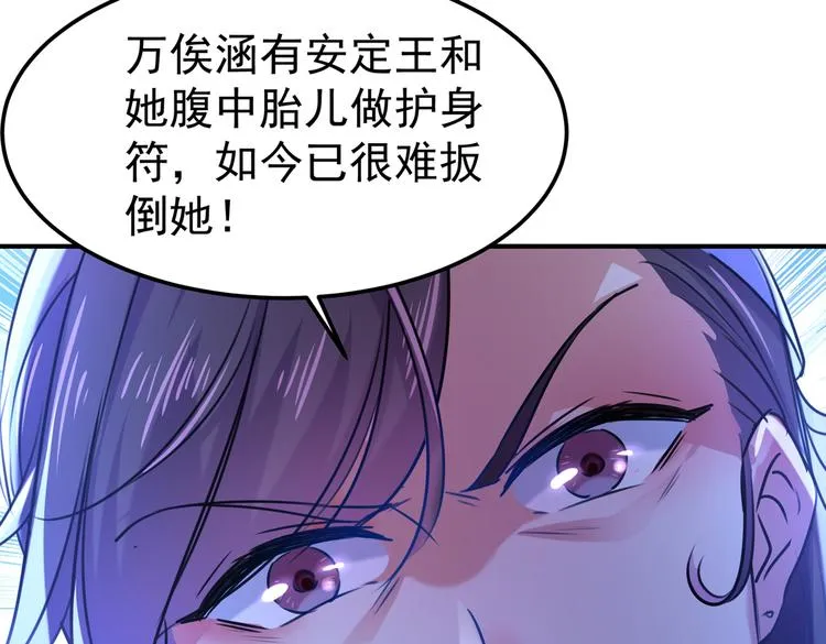 第260话 下次绝不手软 第43页