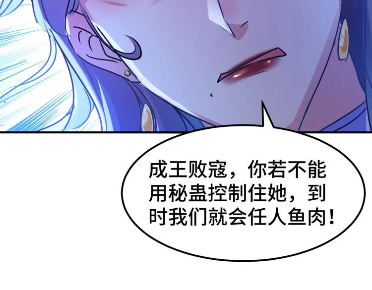 第260话 下次绝不手软 第44页