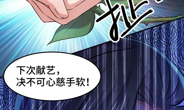 第260话 下次绝不手软 第47页