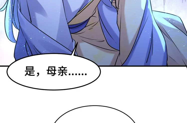 第260话 下次绝不手软 第52页