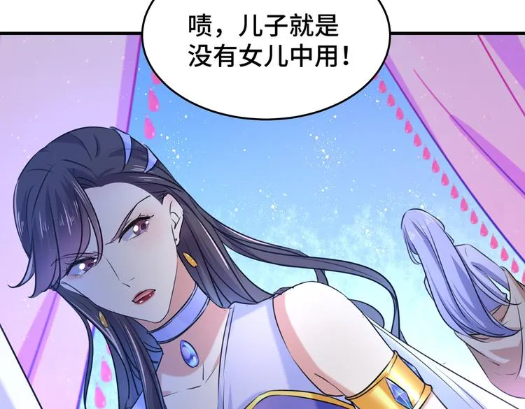 第260话 下次绝不手软 第53页