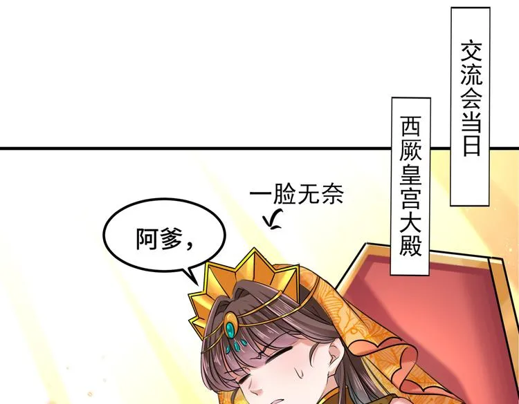 第260话 下次绝不手软 第59页