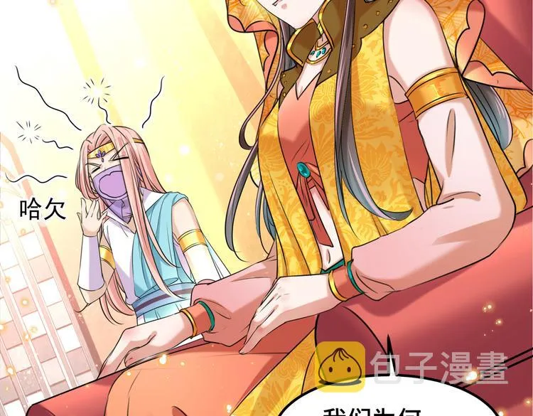 第260话 下次绝不手软 第60页