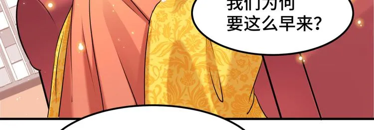 第260话 下次绝不手软 第61页