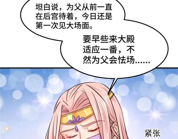 第260话 下次绝不手软 第62页