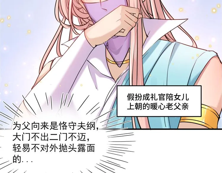 第260话 下次绝不手软 第63页