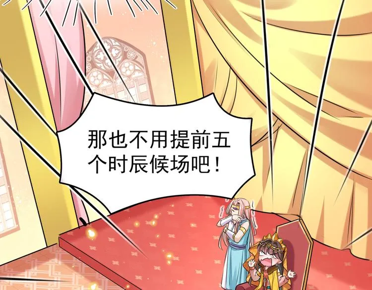 第260话 下次绝不手软 第65页