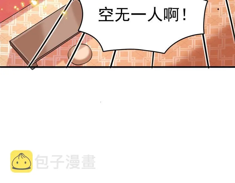 第260话 下次绝不手软 第67页