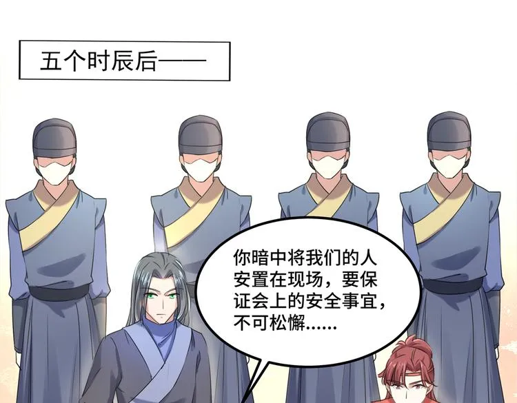 第260话 下次绝不手软 第69页