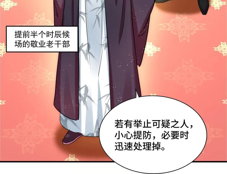 第260话 下次绝不手软 第71页