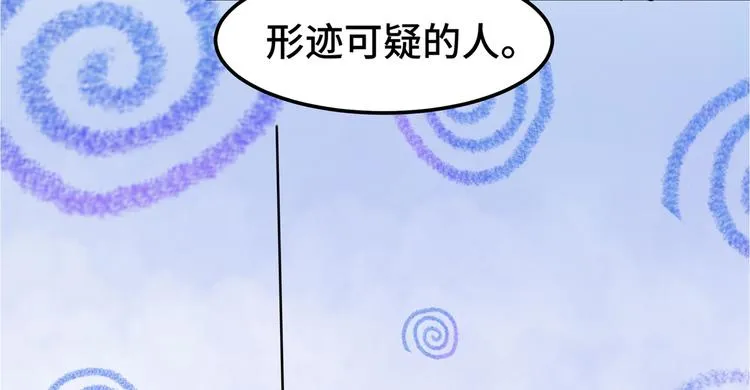 第260话 下次绝不手软 第73页
