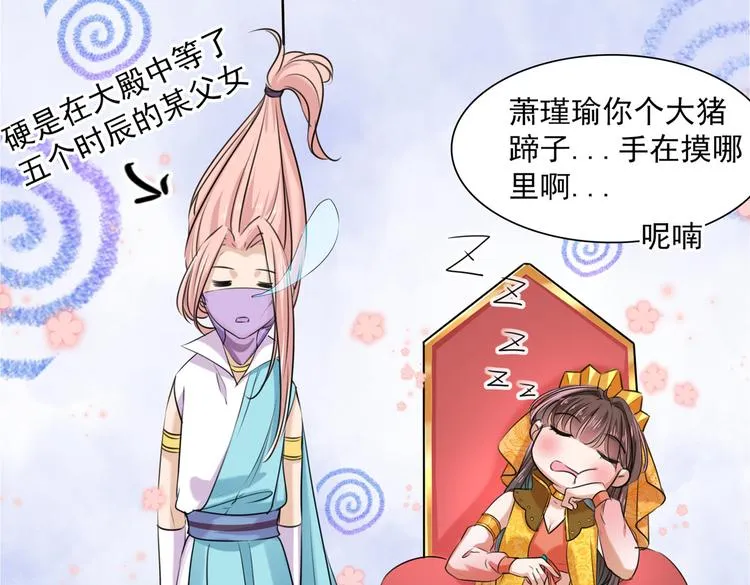 第260话 下次绝不手软 第74页