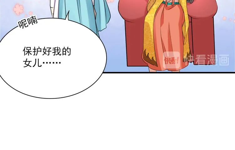 第260话 下次绝不手软 第75页