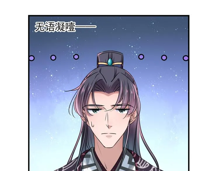 第260话 下次绝不手软 第76页