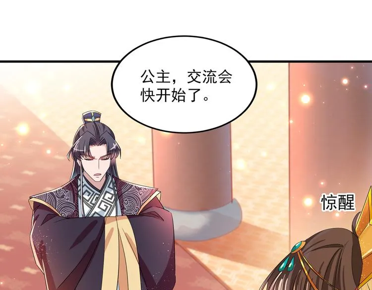 第260话 下次绝不手软 第81页
