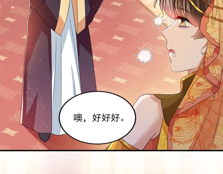 第260话 下次绝不手软 第82页