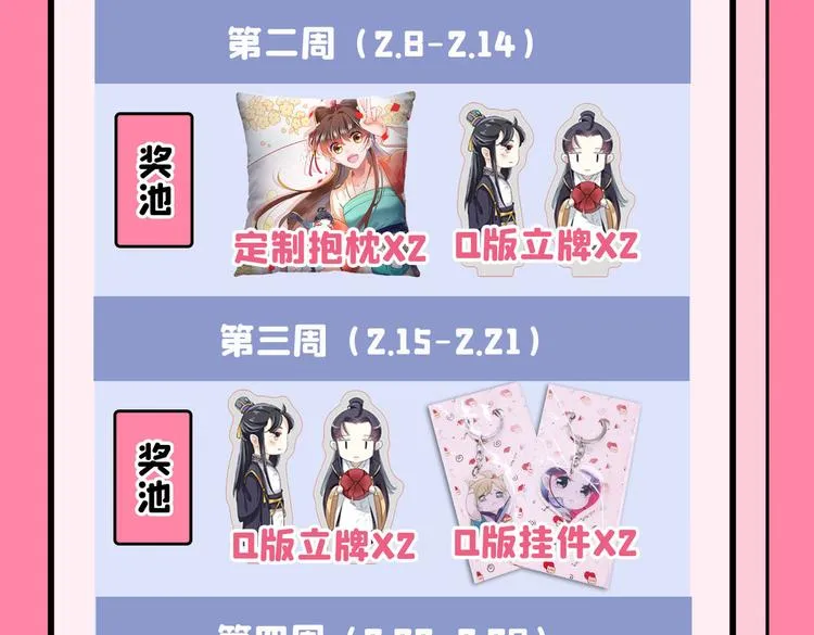 第260话 下次绝不手软 第95页