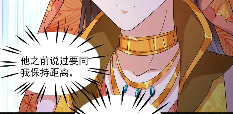 第261话 她的纹章不见了？！ 第10页
