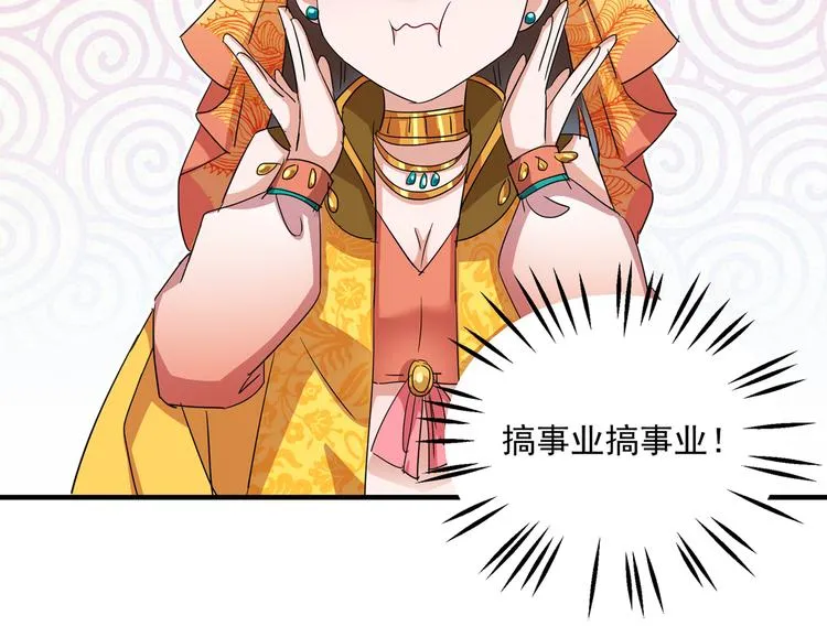 第261话 她的纹章不见了？！ 第12页