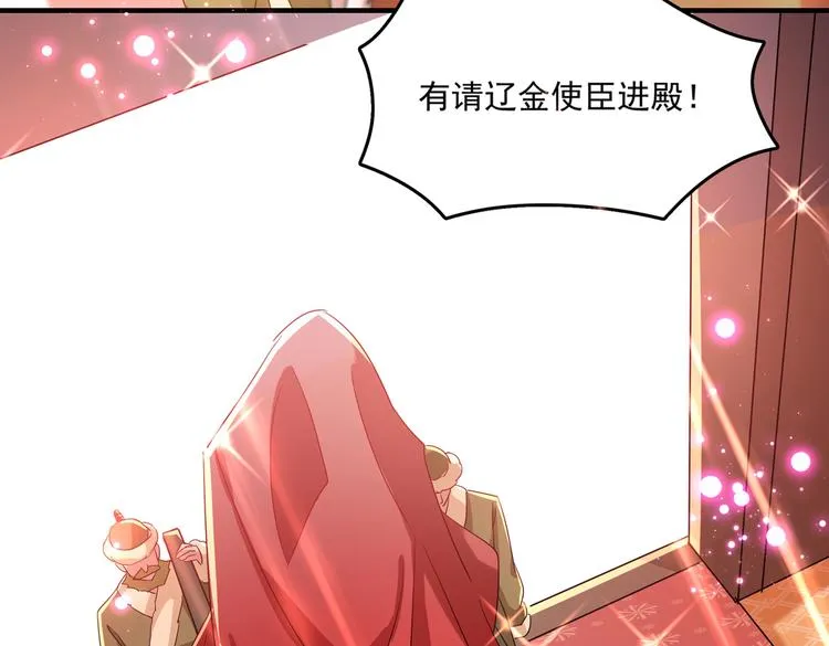 第261话 她的纹章不见了？！ 第15页