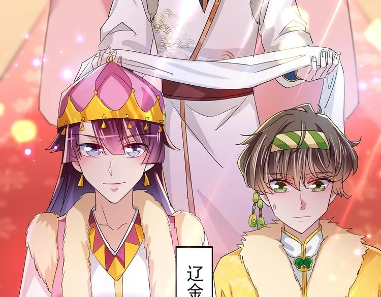 第261话 她的纹章不见了？！ 第23页