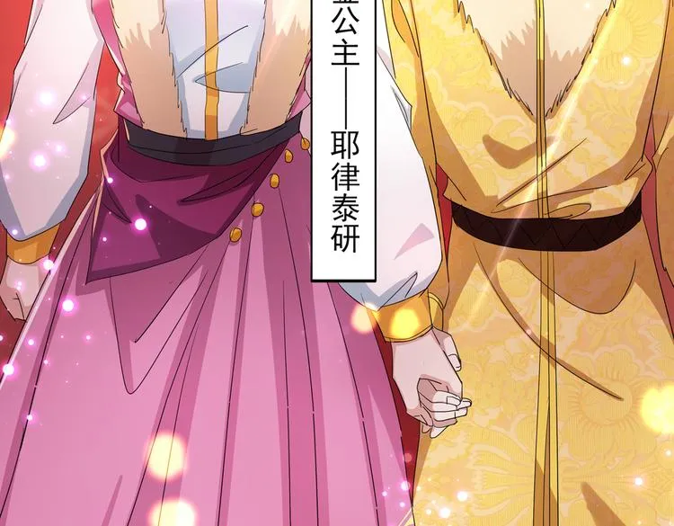 第261话 她的纹章不见了？！ 第24页