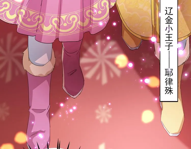 第261话 她的纹章不见了？！ 第26页