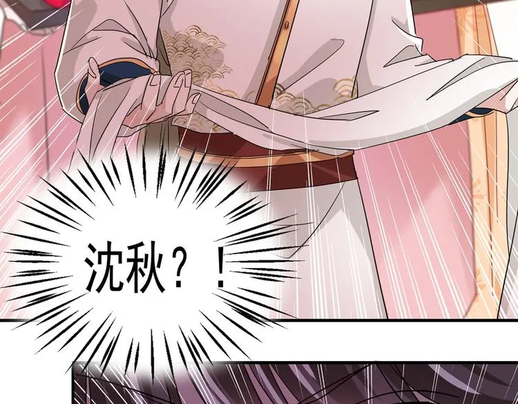 第261话 她的纹章不见了？！ 第31页