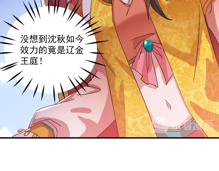 第261话 她的纹章不见了？！ 第34页