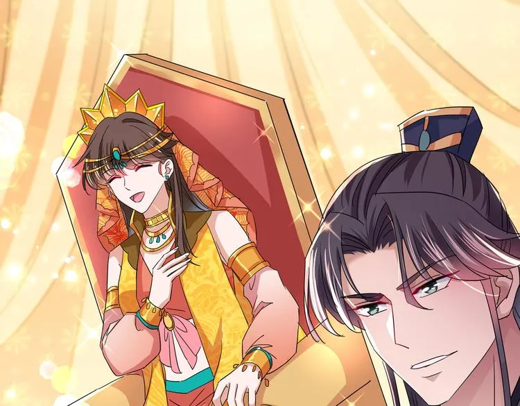 第261话 她的纹章不见了？！ 第44页
