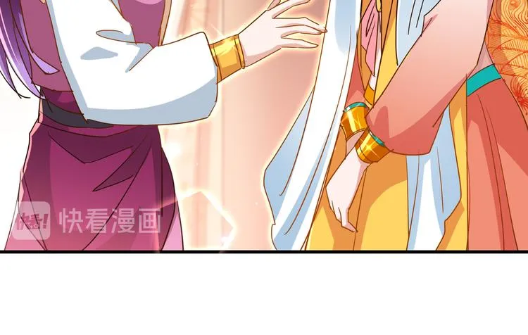 第261话 她的纹章不见了？！ 第59页