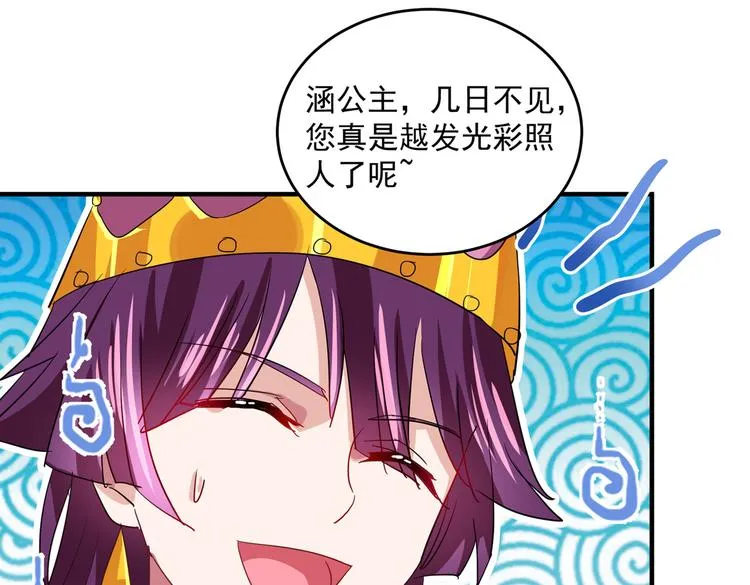 第261话 她的纹章不见了？！ 第60页