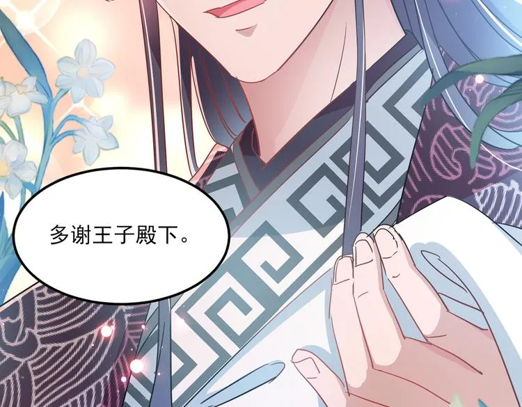 第261话 她的纹章不见了？！ 第75页