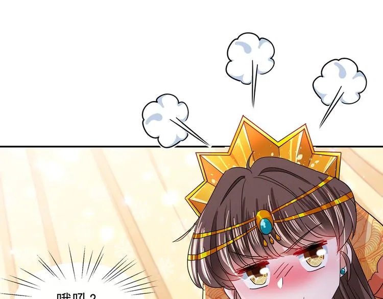第262话 怼死你个直男癌！ 第5页